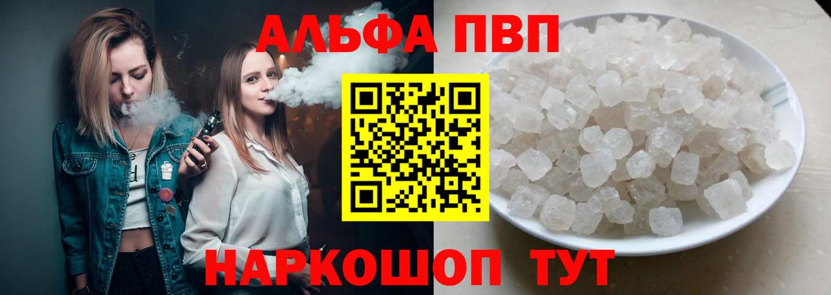 APVP мука  А ПВП крисы CK  А ПВП  Киров  Вход с VPN 