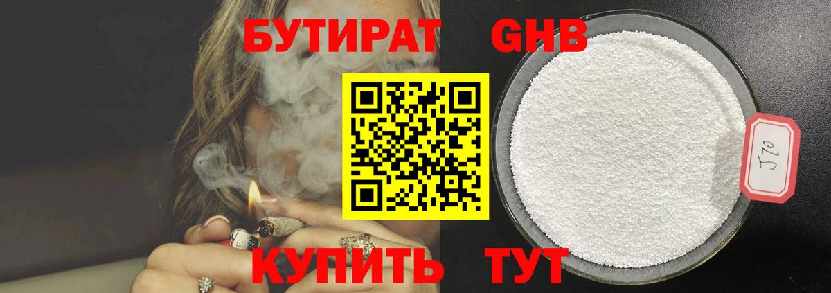 Киров  Бутират  Вход с VPN  БУТИРАТ оксана 