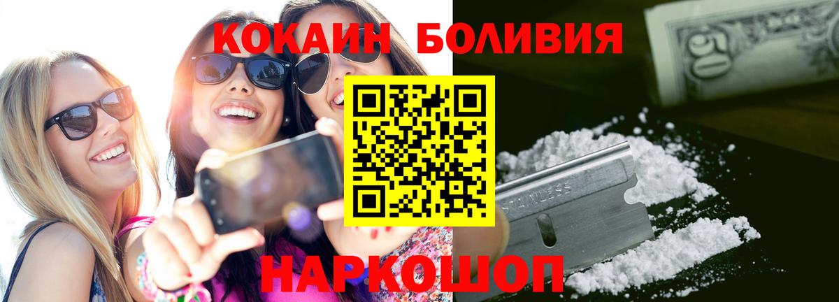 COCAIN Перу  КОКАИН 97%  Киров  Вход с VPN 