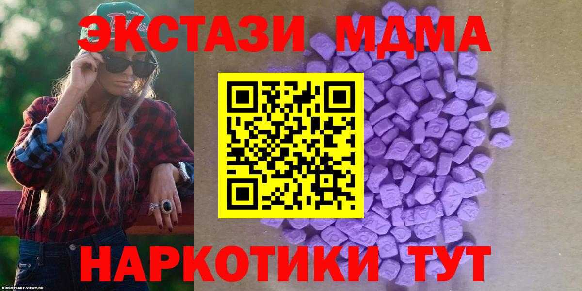 Киров  Экстази  Вход с VPN  Экстази VHQ  Экстази DUBAI 