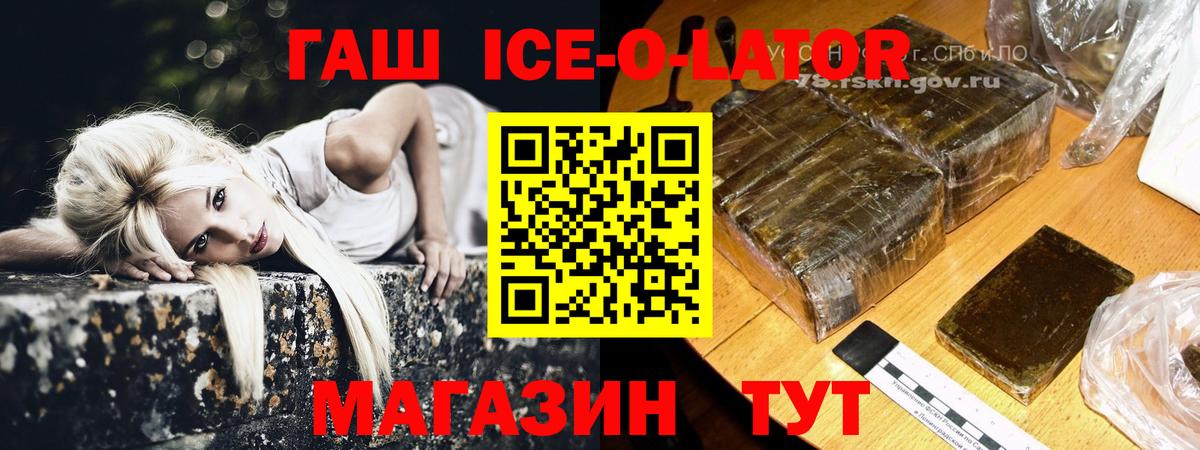 ГАШИШ 40% ТГК  Гашиш Изолятор  Вход с VPN  Киров 