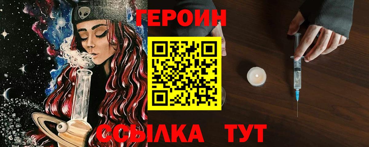 Героин афганец Киров