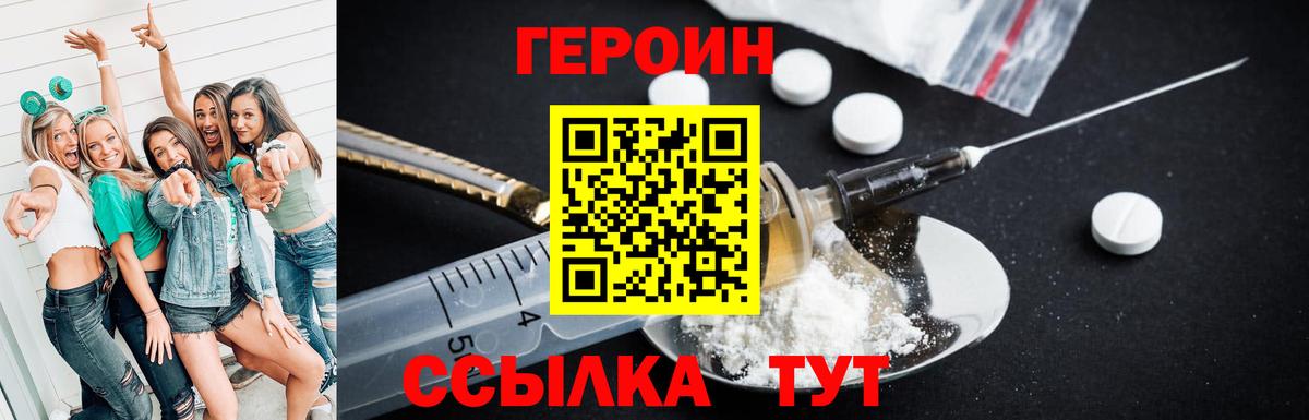 Киров  ГЕРОИН белый  Вход с VPN 