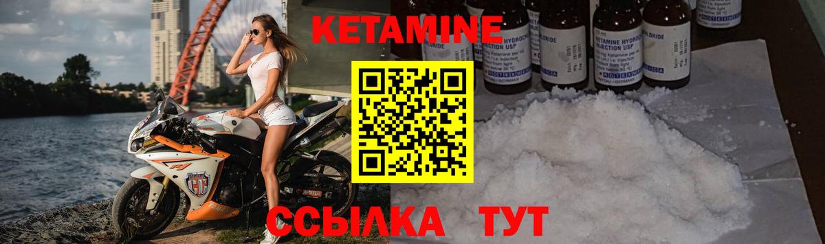 Кетамин VHQ  Кетамин ketamine  Киров  Вход с VPN 