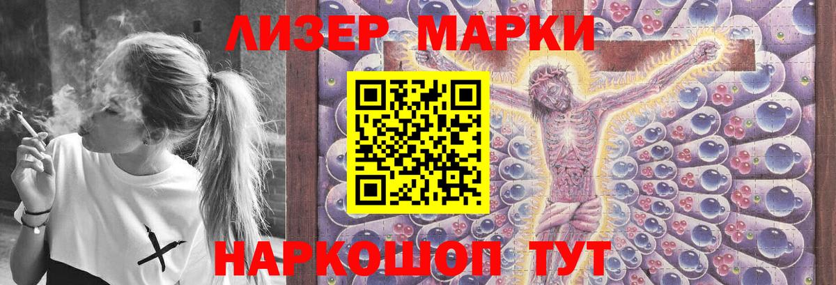 ЛСД экстази кислота  LSD-25 экстази ecstasy  Киров  Вход с VPN 
