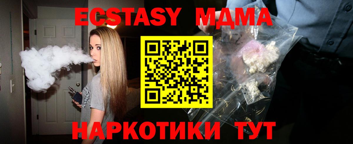 МДМА VHQ  Вход с VPN  MDMA  MDMA кристаллы  Киров 