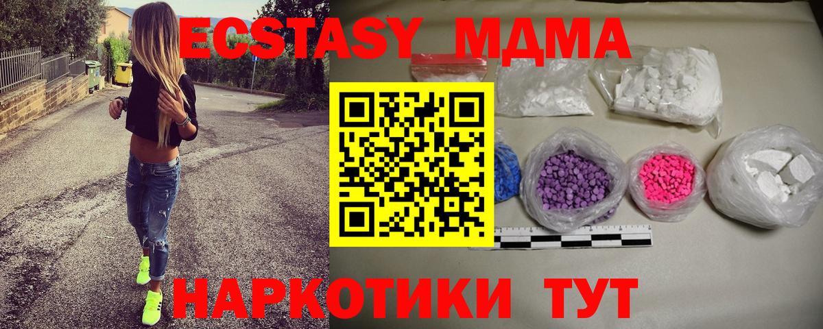 МДМА crystal Киров