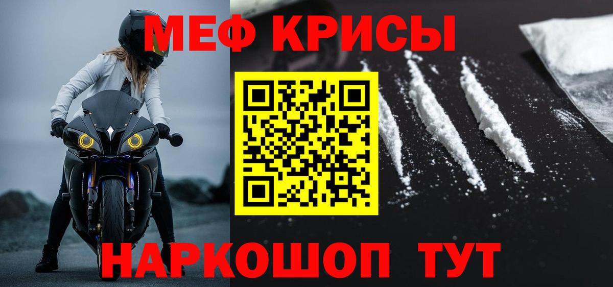 даркнет сайт  Мефедрон VHQ  Вход с VPN  МЕФ  Киров  МЕФ mephedrone 