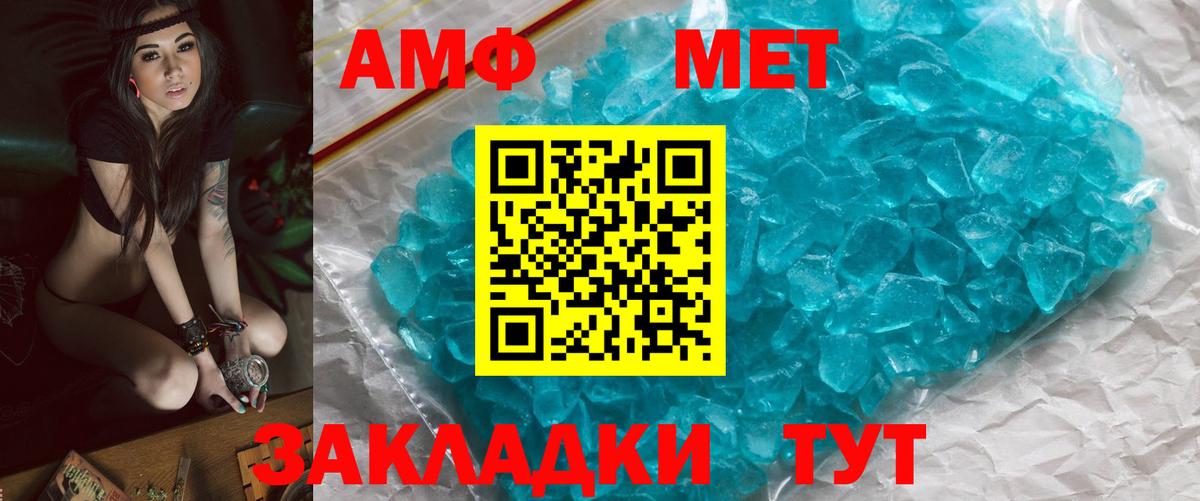 Киров  Первитин  Вход с VPN  Метамфетамин кристалл 