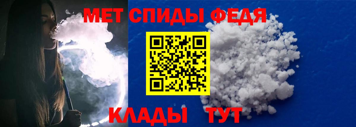 МЕТАМФЕТАМИН витя Киров